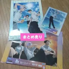 セガ くじ　呪術廻戦 明昼・黄昏の刻 A賞＆B賞＆クリアファイル