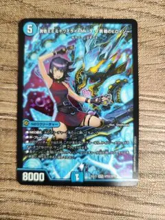 黄昏ミミ＆トワイライトMk.3 -挑戦のヒロイン- デュエルマスターズ