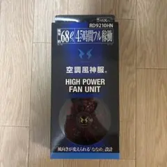 空調服 健康用品