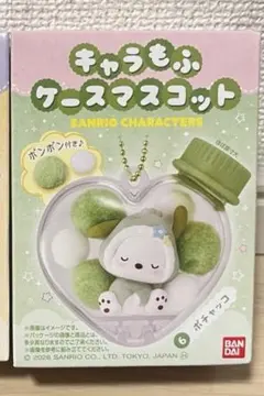 【匿名発送】サンリオ キャラもふケースマスコット ポチャッコ