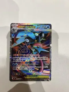 メガゲッコウガex SR MEGA 拡張パック ニンジャスピナー 098/083