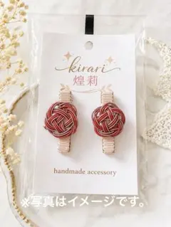 【七五三・お正月】赤の水引ヘアクリップ｜ご縁を結ぶ和モダンアクセ（キッズ〜大人）