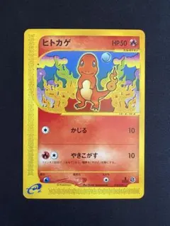 ヒトカゲ 010/029 eカード スターター Charmander 151 ヒトカゲ 010/029 eカード スターター Charmander 151【公式直営ストア】