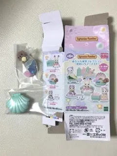 シルバニアファミリー 赤ちゃん家具コレクション ゆめいろマーメイド ラッコ