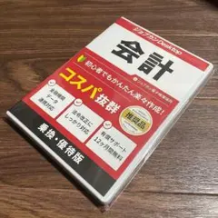 ジョブカンDesktop 会計 23 乗換優待版 AE [パッケージ版] 最新版