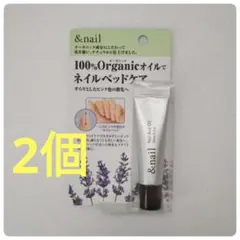 てらひろ☆様専用品　アンドネイル ネイルベッドオイル(10ml)　2個セット
