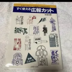 すぐ使える広報カット
