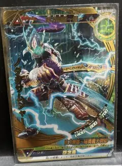大怪獣ラッシュ ノダチザムシャー U3-032のサムネイル