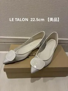 【美品】LE TALON ルタロン パンプス