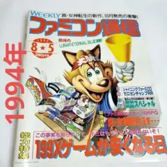 週刊ファミ通 2011年7月21日号 No.1179 - メルカリ