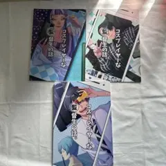 ツイステ 同人誌 3冊セット