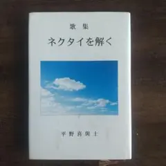 2026年最新】藤井隆 仮歌集の人気アイテム - メルカリ