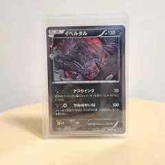 イベルタル U CP3 ポケキュンコレクション 018/032 - メルカリ
