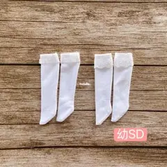 JANAYA ハンドメイド　幼SD服　BJD 1/6服　白色　靴下　2足セット