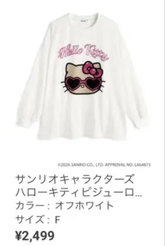 【GRL】キテイ　ロングTシャツのサムネイル
