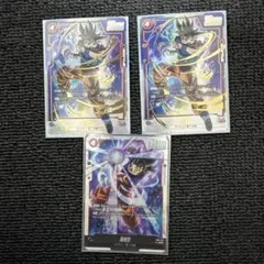 孫悟空　SCR セット