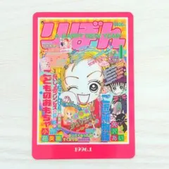 りぼん70周年 ウエハースコレクトボックス レア 天使なんかじゃない