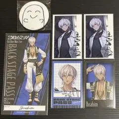 イブラヒム ２時だとか グッズセット