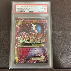 2026年最新】MサーナイトEX XY-BEST 092/171 PSA10の人気アイテム