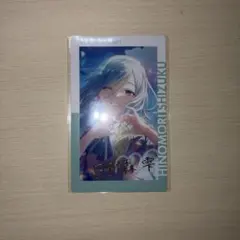 プロセカ エピカ 日野森雫 箔押し ePick card vol.21B - メルカリ