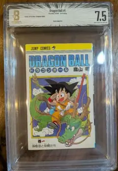 BGS Beckett鑑定 ドラゴンボール 1巻 初版 grade7.5 美品 - メルカリ