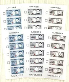 貯金リフィル 雑貨