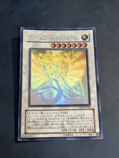 遊戯王 エンシェント・フェアリー・ドラゴン ホロ ANPR-JP040 8y