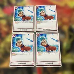 FS01-16 ゴッドかめはめ波