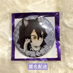 鬼滅の刃 ナンジャタウン 缶バッジ　伊黒小芭内