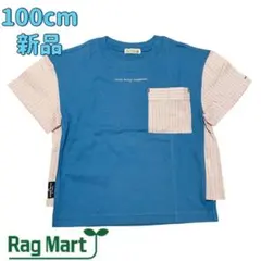 【新品】ラグマート　ストライプ　切り替え　半袖Tシャツ　ブルー　100cmのサムネイル