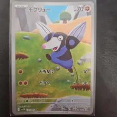 モグリュー AR SV11B ブラックボルト 130/086 PSA10 - メルカリ