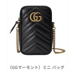 最終値下げ　GUCCI グッチ GGマーモント ミニバッグ