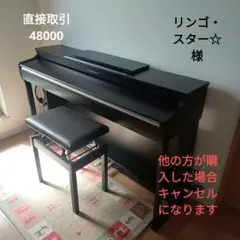 KAWAI 電子ピアノ 椅子セット　CN25R　取説あり