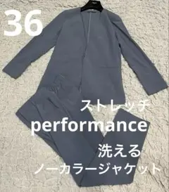 performance ノーカラージャケット　パンツスーツ　グレーブルー　36