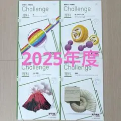 2025年度 進研ゼミ 中学講座 1年 中1 理科 4冊 オールカラー