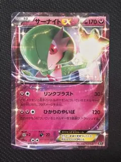 PSA9】サーナイトEX エクストラレギュレーションBOX Mint 9 - メルカリ
