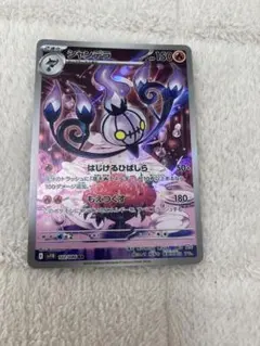 2026年最新】シャンデラ arの人気アイテム - メルカリ