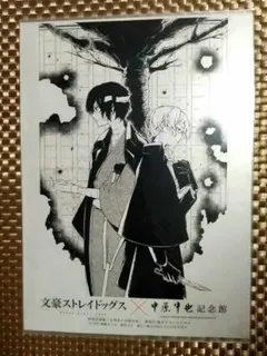 2026年最新】中原中也記念館 文豪ストレイドッグスの人気アイテム