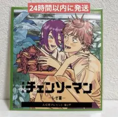 劇場版 チェンソーマン レゼ編 入場者プレゼント 第2弾 ミニ色紙風カード