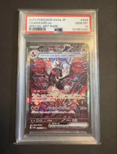 リザードン ☆ 拡張パック第5弾 神秘なる山 クリスタルタイプ　1st psa7 リザードン ☆ 拡張パック第5弾 神秘なる山 クリスタルタイプ