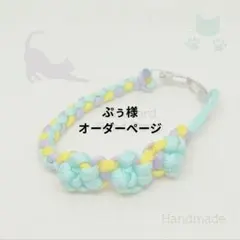 パラコードダブルリード 多頭用リード パステルレインボー No.0175