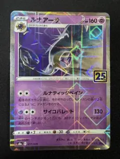 2025年最新】ポケカ25thミラーの人気アイテム - メルカリ