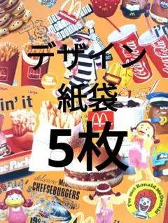 アメリカン McDonald's キャラクター デザイン紙袋 5枚セット！のサムネイル