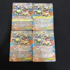 ポケカ 汎用カード、ニャースex rr、メガガルーラex まとめ売り メガガルーラex RR 4枚セット - メルカリ