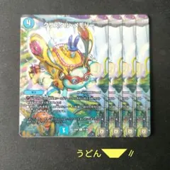 クリスタルメモリー 4枚