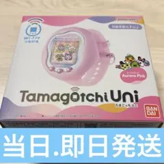 当日発送) たまごっちUni Aurora Pink オーロラピンク