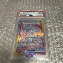 PSA10 戀人ex SAR SV8a 212/187 異色節