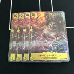 シャーロット・リンリン SR パラレル OP03-114 4枚セット