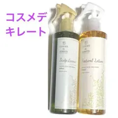 コスメ・デ・キレート　 スカルプエッセンス　ナチュラルローション　各300ml 2026年最新】コスメデキレートの人気アイテム - メルカリ