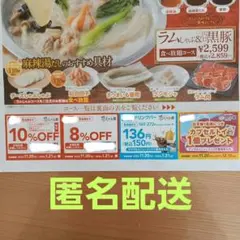 しゃぶ葉　クーポン　割引券